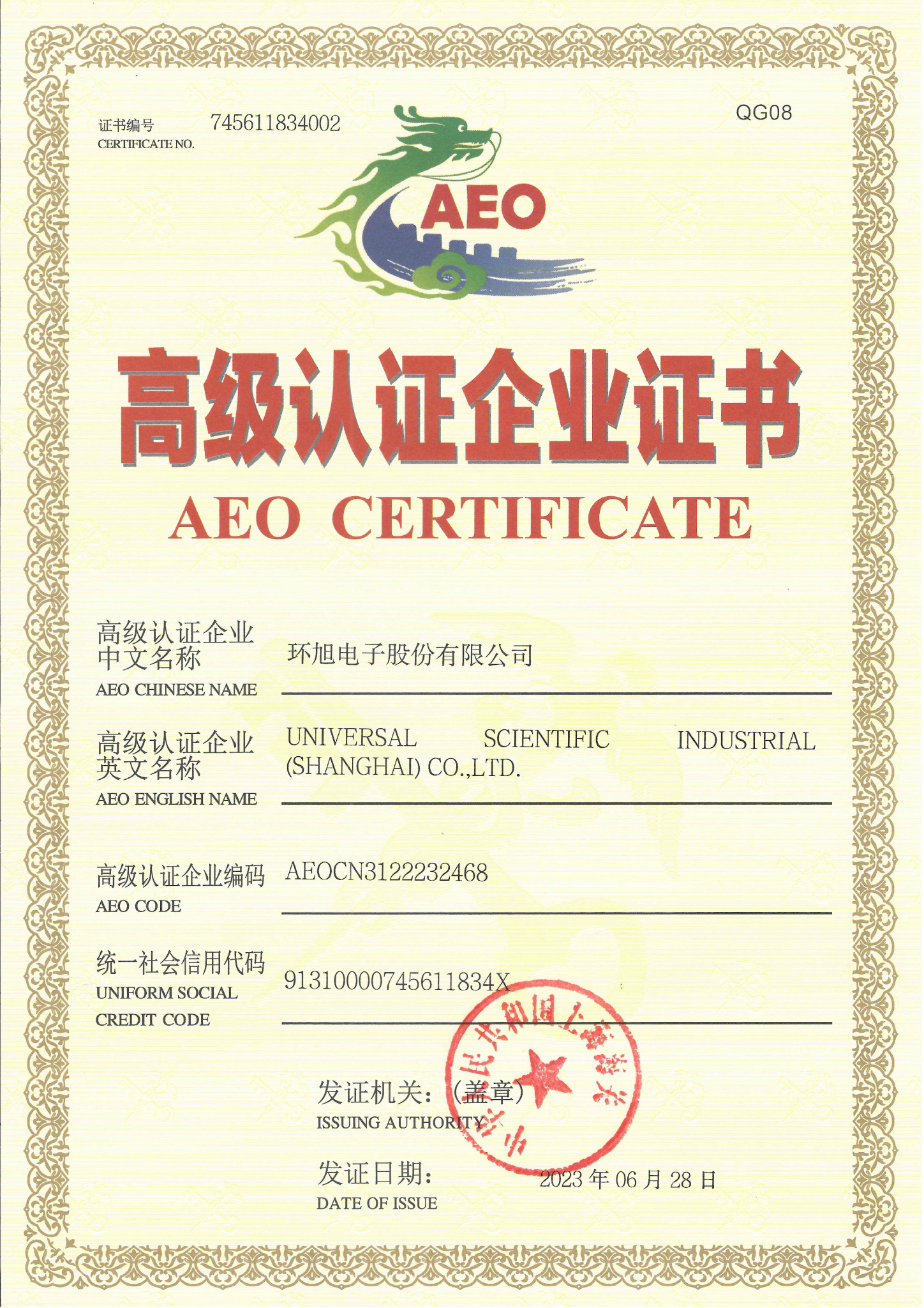 Universal Scientific Industrial